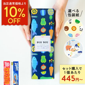 【期間限定10%OFF】 引っ越し 挨拶 粗品 引っ越し挨拶 ギフト 粗品 引っ越し 挨拶 ラップ ジップロック 引越し 挨拶 手土産 引っ越し 挨拶 粗品 おしゃれ 引越し ギフト 出産 近所 挨拶 粗品 引っ越し 挨拶 参加賞 景品 大量 業務用 500円 粗品 サランラップ のしシール付き