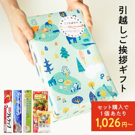 【 引っ越し 挨拶 粗品 引っ越し 挨拶 ラップ 】 引越し挨拶粗品 引っ越し 挨拶 粗品 おしゃれ 引越し ギフト 引っ越し 挨拶 ギフト 出産 近所 挨拶 粗品 引越し 挨拶 手土産 プレゼント クレラップ フリーザーバッグ【のしシール付き ZOOのご挨拶 Motto Store】
