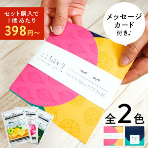 【入浴剤 プチギフト】退職 プチギフト お世話になりました ギフト プチギフト 入浴剤 500円 プチギフト 可愛い 結