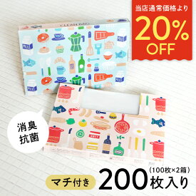 【期間限定20%OFF】生ゴミが臭わない袋 消臭袋 防臭袋 オムツ袋 おむつ ゴミ袋 生ゴミ 臭わない袋 消臭袋 ペット シンク ごみ袋 ペット うんち 袋 消臭 ごみ袋 生ごみ用袋 生ゴミ処理袋 うんち袋 臭わない ゴミ袋 箱入り うんち袋 犬 Mサイズ 半透明 非常用 介護用 200枚入