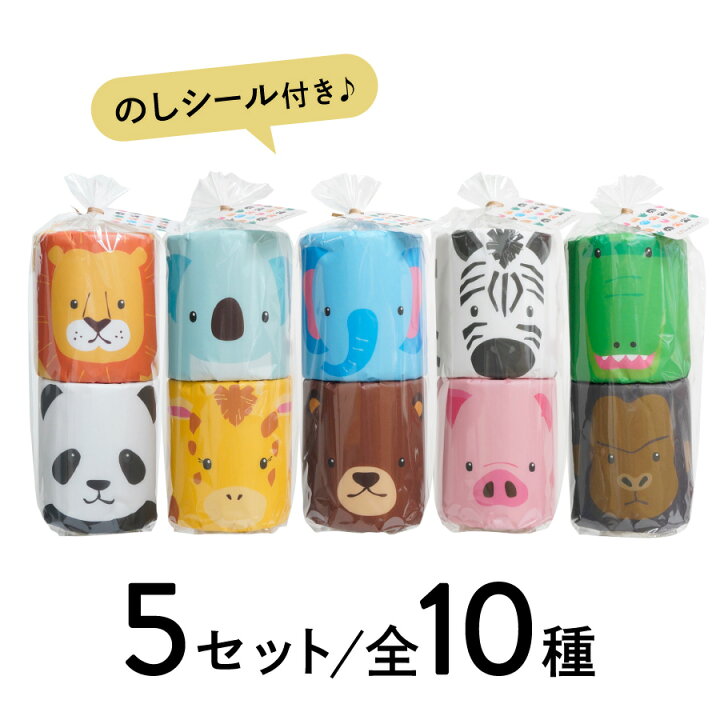 楽天市場 引っ越し挨拶ギフト 引っ越し 挨拶 品物 のし 粗品 ギフト 景品 イベント かわいい トイレットペーパー Zooレットペーパー 5個セット 全10種 おすすめ Motto Motto Store