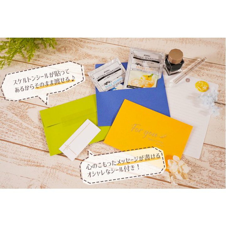 楽天市場 5個セット メッセージシール付き 3980円以上で 送料無料 入浴剤2つ入り プチギフト 退職 個包装 異動 大量 お礼 贈り物 リフレッシュ バスクリン アロマ 粗品 かわいい リラックス 二次会 オシャレ ギフト 景品 展示会 北欧 イベント プチ レトル おすすめ 楽天市場 5個セット メッセージシール付き 3980円以上で 送料無料 入浴剤2つ入り プチギフト 退職 個包装 異動 大量 お礼 贈り物 リフレッシュ バスクリン アロマ 粗品 かわいい リラックス 二次会 オシャレ ギフト 景品 展示会 北欧 イベント プチ レトル おすすめ