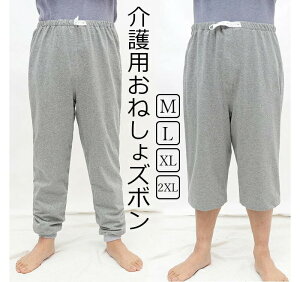 介護 おねしょ ズボン ケット 防水 吸水 シーツ 大人 尿漏れ防止 おむつ おねしょシーツ 防水シーツ 介護用パジャマ 半ズボン 長ズボン リハビリパンツ 介護パンツ 高齢者 老人 お年寄り オ