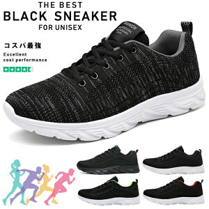 スニーカー ランニングシューズ メンズ レディース 軽量 通気 スポーツシューズ ウォーキング スニーカー シューズ 男女兼用 歩きやすい 滑りにくい 疲れない 父の日 ギフト 運動靴 通勤 通