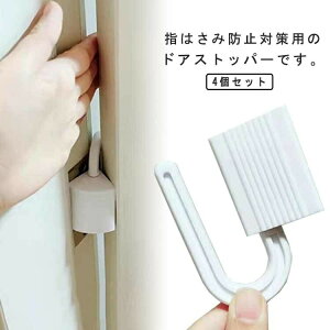 �w�͂��ݖh�~ �h�A �N�b�V���� ��уX�g�b�p�[ �q�� �h�A �� �w�͂��ݖh�~ ���S�΍� ���S�O�b�Y �w ���� ���� �J�o�[ �Ԃ���� �x�r�[ �q�ǂ� ���ݍ��� �h�~ ���̖h�~ �t�B���K�[�K�[�h ���� 