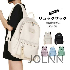 リュック レディース リュックサック 軽量 リュック大容量 通勤通学 ポケット収納15.6インチPC収納 高校生 レディース女性 ビジネスバッグ 旅行 肩掛け 通勤バッグ ママ コーデ 大人可愛い レディース 通勤 旅行 軽量