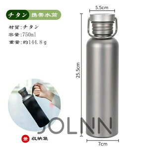 【送料無料】水筒 純チタン99.7% ボトル ギフト 収納袋付き 500ml 600ml 750ml スボトル 耐高温 耐低温 軽量 清潔 直飲み 車載 おしゃれ アウトドア コップ 蓋付き 謝礼 お礼 父の日 敬老の日 プレ