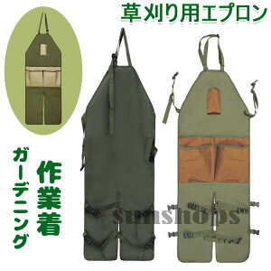 草刈り エプロン 大容量 園芸 サロペット 草刈り用 刈払機 ベルト ガーデニング 家庭菜園 草かり 刈り払い機 草刈り機 作業着 つなぎ くさかり DIY 6つのポケット付き 600Dオックスフォードク