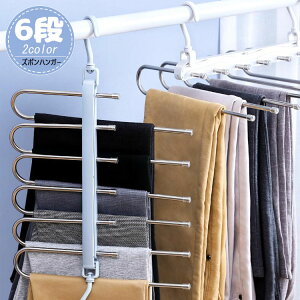 【送料無料】1個入れ ハンガー ズボンハンガー パンツハンガー スラックスハンガー ズボン収納 ベルトハンガー スラックスハンガー 滑り止め ステンレス鋼 マルチハンガー 皺防止 クロゼッ