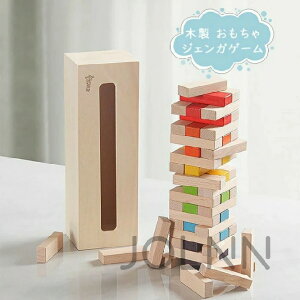 【送料無料】ジェンガゲーム 虹いろバランス レギュラー 木製ケース入り 木製 おもちゃ 知育 ブロック おしゃれ バランスゲーム 誕生日 プレゼント ギフト ジェンガ ゲーム おもちゃ 子ども
