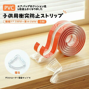 yzȎq̏Փ˖h~Xgbv R[i[ veN^[ GbWƃR[i[K[h PVC \tgxr[e[uR[i[ƒpʃe[vtSƋop D-53