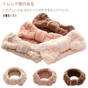 まとめ髪 ヘッドバンド 髪留め ヘアターバン 洗顔用 化粧用 お風呂 吸水速乾 柔らかい ふわふわ 伸縮性 ヘアバンド ヘアバンド おしゃれ シャワー マイクロファイバー メイク 美容用 ヨガ用