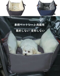 ペット ドライブボックス ドライブシート キャリーバッグ ドライブベッド 車用ペットシート ペットソファ ペットクッション 犬 猫 小型犬 中型犬 カー用品 お出かけ 飛び出し防止リード&