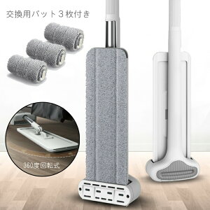 モップ フロアモップ 回転モップ 水拭きモップ モップ 360°回転 ぞうきんモップ 床保護 掃除用品 替えパッド3枚 丸洗い可能 送料無料