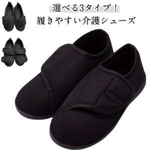 介護くつ 介護靴 サンダル メンズ ギプスサンダル むくみ 靴 介護シューズ リハビリ シニア マジックテープ 介護靴 リハビリシューズ 骨折 怪我 浮腫み 介護サンダル 靴 介護用靴 ケガ 調節