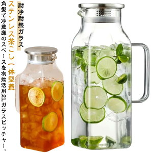 2L 耐冷 冷蔵庫 冷水筒 耐熱ガラス ピッチャー 麦茶ポット 広口 洗いやすい 2リットル 取っ手付き お茶ポット ティーポット スクエアサーバー ガラス 水差し 大容量 麦茶ポット 水筒 耐熱 お