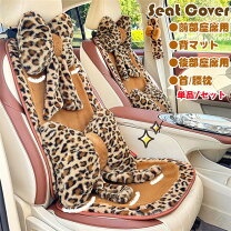 楽天市場】ヒョウ柄 シートカバー（アクセサリー｜車用品）：車用品 