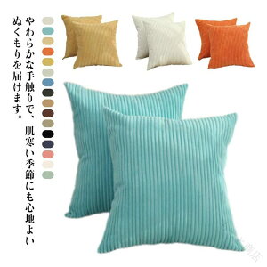 �N�b�V�����J�o�[ ���n 2���Z�b�g �V���v�� ���J�o�[ �t�� �H�~ �ӂ�ӂ� �S16�F ��l��炵 �͗l�ւ� �k���� ������� �t�@�X�i�[�� �􂦂� ����\ 50×50cm 45×45cm 40×40cm 55×55cm 30×50cm ���r