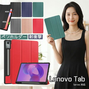 �P�[�X �J�o�[ TPU �\�t�g �S�ʕی� �X�^���h�@�\ �y���z���_�[�t�� �y�����[ �O�܂�J�o�[ 12.1�C���` 12.7�C���` Lenovo Idea Tab Pro �^�u���b�g �� �u���[ �� �ʋ� �ʊw �V���v�� �V���v��