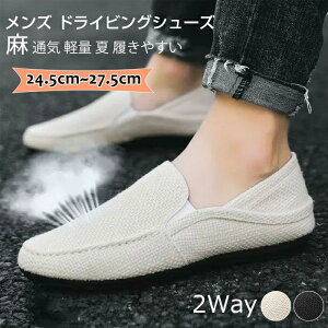 2way �����Ƃ����߂� �X���b�|�� �����Y �h���C�r���O�V���[�Y �y�� �ʋC ���f�� ����~�� �����₷�� �J�W���A�� �I�V���� �� �E�H�[�L���O �傫���T�C�Y 24.5cm 25cm 25.5cm 26cm 26.5cm 27cm 27.5cm