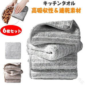 �L�b�`���^�I�� �L�b�`���N���X �N���X �^�I�� 6���Z�b�g 25*25cm 30*30cm �}�C�N���t�@�C�o�[�N���X �}�C�N���t�@�C�o�[ �z���� ���z���� �����f�� ���� �􂢂₷�� �g���֗� �������Ő@��