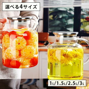 �����т� ����� �������t�� 1L 1.5L 2.5L 3L �ϔM�K���X IH�Ή� �~��r �~�� �r�� �����r ���� �~�W���[�X �ʎ���r �L���j�X�^�[ ���ۑ��e�� �������� �􂢂₷ �ۑ��r �~�r �{�g�� �K��