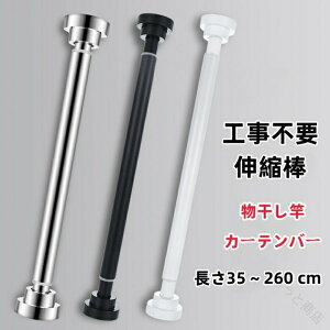 �˂�����_ �L�k�_ 40cm 50cm 60cm 70cm 80cm 90cm 100cm 150cm 180cm 200cm 220cm ���@�\ ���� �X�e�����X �ω׏d ������ �J�[�e�� �J�[�e�����b�h �ߗ� �R�[�g�|�� �I ���[ �L�k���� �x�����_ ���r���O ��