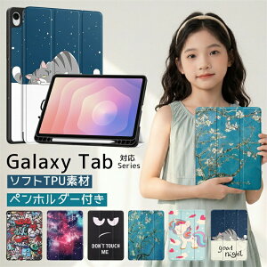 �M�����N�V�[�^�u S10FE S10Lite S11 A11 A9 A11Plus 10.9�C���` 11.0�C���` 11�C���` �y�����[ �O�܂� �P�[�X �J�o�[ �X�}�[�g �I�[�g�X���[�v �X�^���h �ی� �ԕ� ���� �l�C �^�u���b�g Galaxy Tab Gal