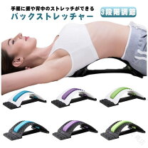 楽天市場】腰痛 改善 グッズ（ストレッチグッズ｜リラックス 