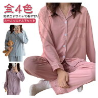 パジャマ レディース 上下セット 入院 ふんわり 薄手 無地 前開き ルームウェア 春 夏 冬 秋 かわいい 吸…