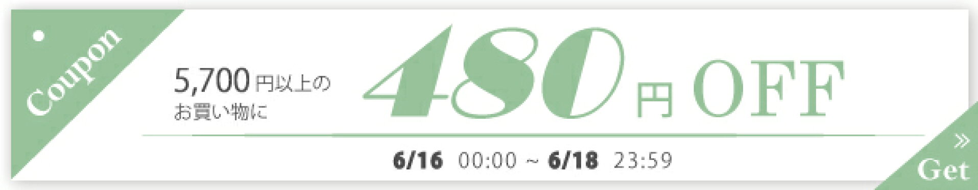 480円