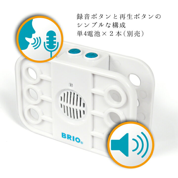 楽天市場 P7倍 16日1 59迄 ブリオ 木のおもちゃ 声を録音できるレコード プレイセット67ピース 3歳から 店頭受取も可 吹田 モットズット