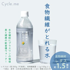 y}\ԓXP5{zCycle.me H@ۂƂ鐅 500ml Ƃ郌yX cz