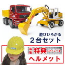 ブルーダープロ はたらくくるま MAN トラック＆LHショベル（3歳から）【店頭受取も可 吹田】