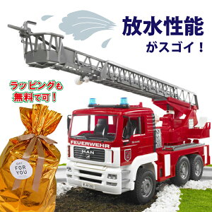 ★今使える1,000円OFFクーポン進呈10/22 23:59迄★【無料ラッピング可】ブルーダープロ はたらくくるま MAN消防車(3歳から)【店頭受取も可 吹田】【触れる試せる店頭展示あり】