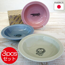 ★今使える1260円クーポン有4/29 1:59迄★リサラーソン 食器セット 18cmトリオボウルセット【店頭受取も可 吹田】