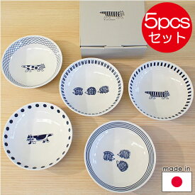 ★今使える1260円クーポン有4/29 1:59迄★リサラーソン 食器セット 17cmファイブボウルセット sometsuke【店頭受取も可 吹田】