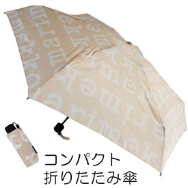 マリメッコ 折りたたみ傘 MARILOGO/BEIGE【店頭受取も可 吹田】