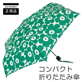 ★今使える1260円クーポン有4/29 1:59迄★マリメッコ 折りたたみ傘 MINI UNIKKO（ウニッコ）/GREEN【店頭受取も可 吹田】