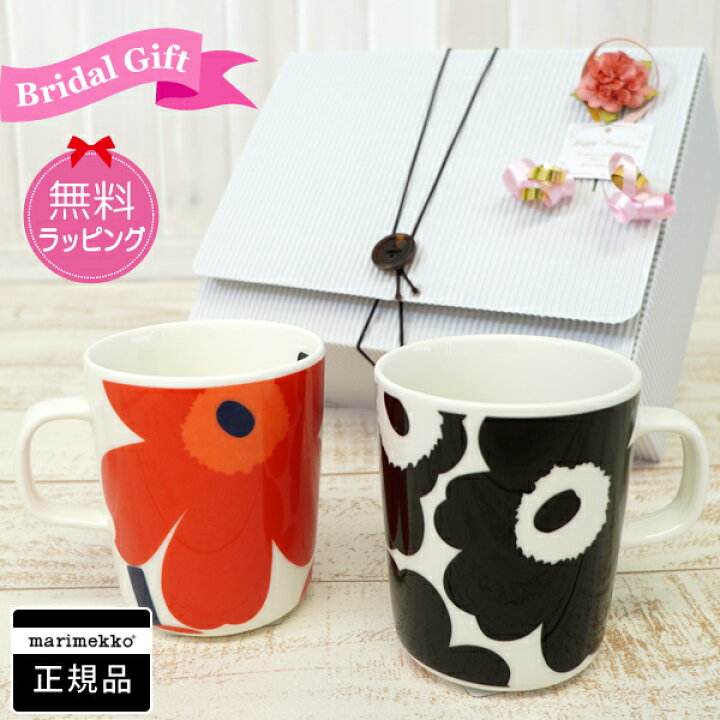 楽天市場】マリメッコ 結婚祝い ペアマグカップ UNIKKO（ウニッコ  