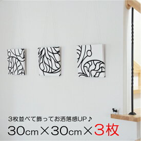 ★ポイント6倍！1日23:59迄★ファブリックパネル マリメッコ BOTTNA/WHITE 30×30cm×3枚セット【店頭受取も可 吹田】