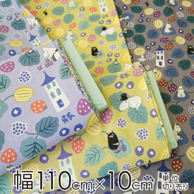 ムーミン 生地 幅約110cm×10cm単位 ベリー畑に【店頭受取も可 吹田】