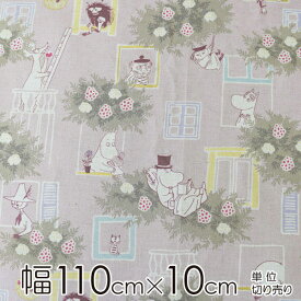 ムーミン 生地 幅約110cm×10cm単位 窓辺/ピンク【店頭受取も可 吹田】