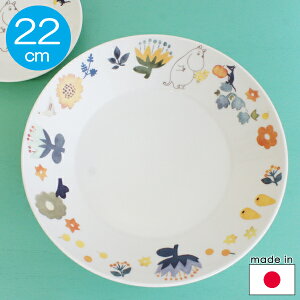 ムーミン パスタプレート22cm ハーバリウム ムーミン【店頭受取も可 吹田】