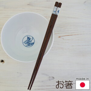 【マラソン期間当店P5倍】ムーミン 木製のお箸 TARINA/タリナ リトルミイ【店頭受取も可 吹田】