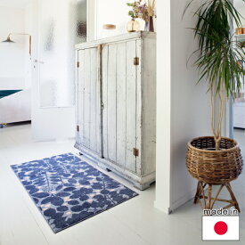 ★ポイント5倍！マラソン期間★Eri Shimatsuka インテリアマット Kobe Muoto Collection Lehtipuu 60×110cm【店頭受取も可 吹田】
