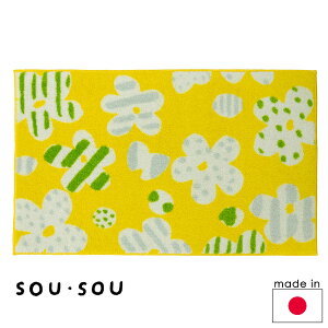 �y�X�[�p�[�Z�[�����X�S�iP5�{�zSOU�ESOU �C���e���A�}�b�g �͂����� 45×75cm�y�X�������� ���c�z