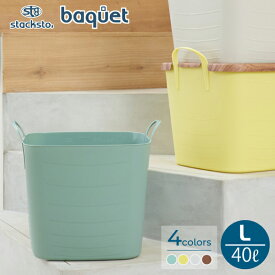 ★ポイント5倍！マラソン期間★【ラッピング可】スタックストー バケット L / 40L【店頭受取も可 吹田】