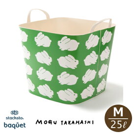 ★ポイント最大46倍！要エントリー 16日1:59迄★【ラッピング可】スタックストー バケット×MOGU TAKAHASHI M / 25L Green Rabbits【店頭受取も可 吹田】