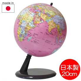 地球儀 コンティネンツ英文ピンク 行政図タイプ 20cm球